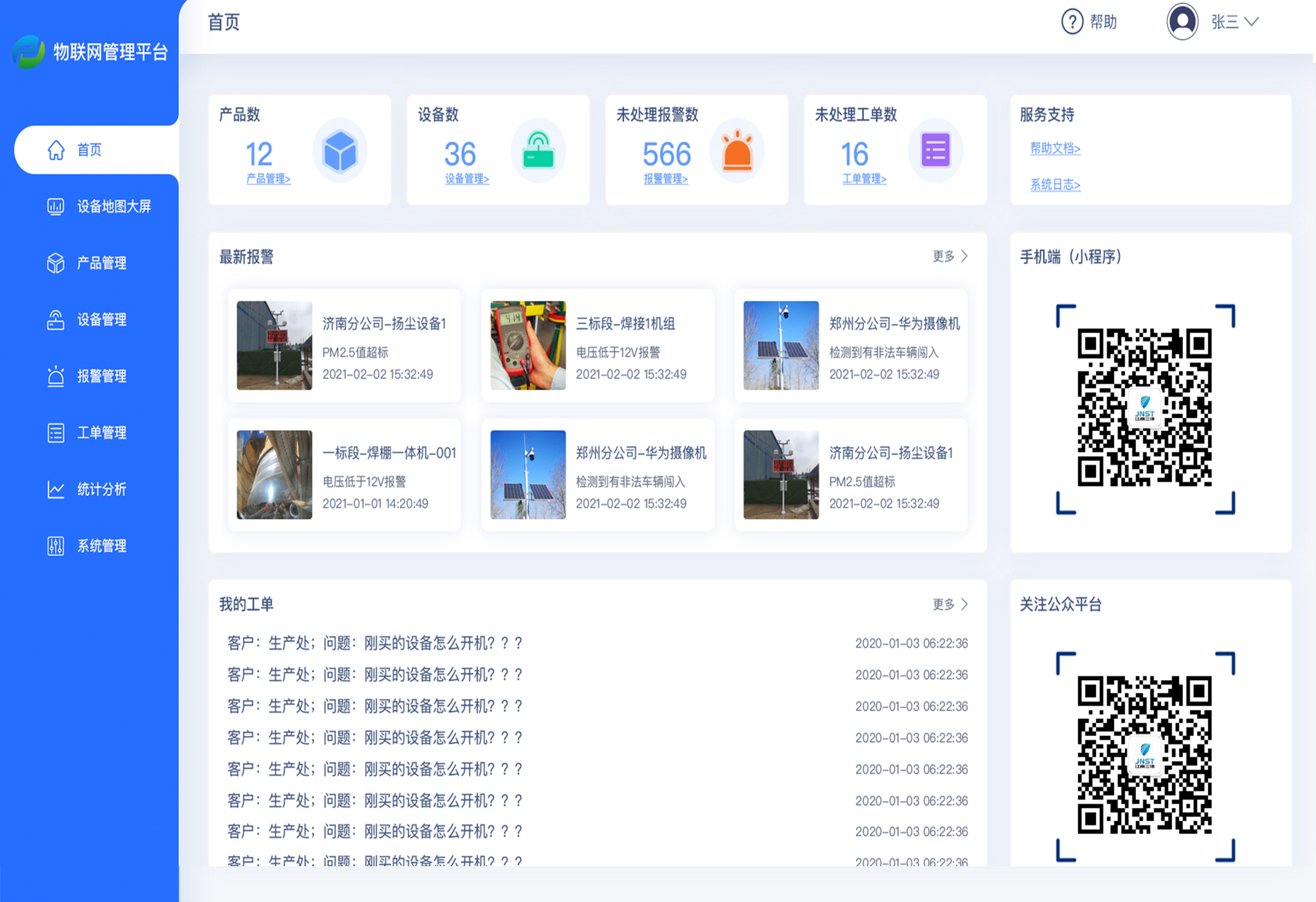 产品分类
